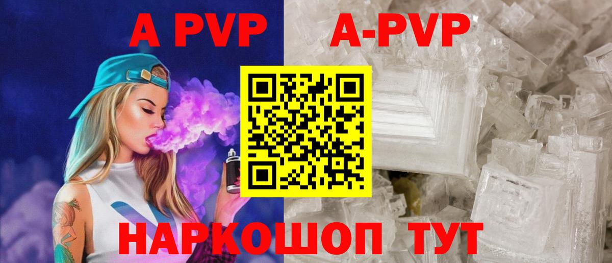 Гурьевск  A-PVP СК КРИС  Alpha PVP СК  Вход с VPN 