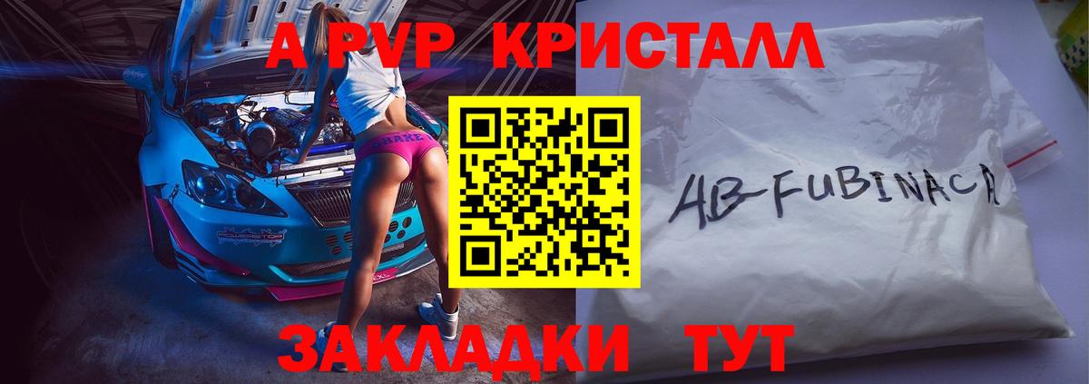 А ПВП крисы CK Гурьевск