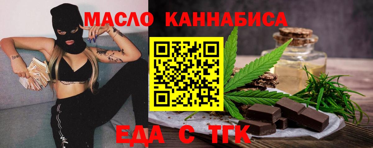 Гурьевск  Печенье с ТГК конопля  Вход с VPN 