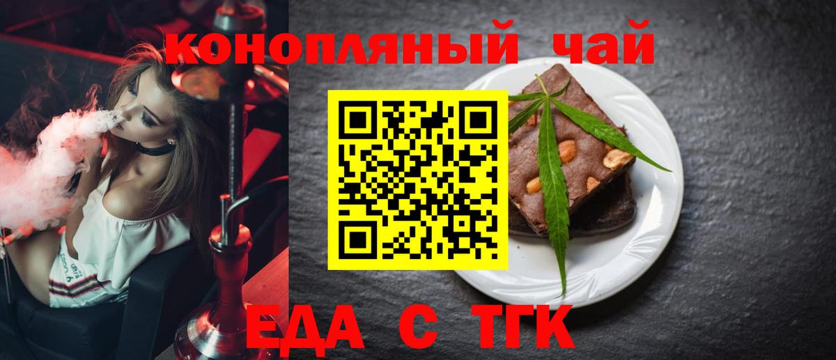 Canna-Cookies конопля Гурьевск