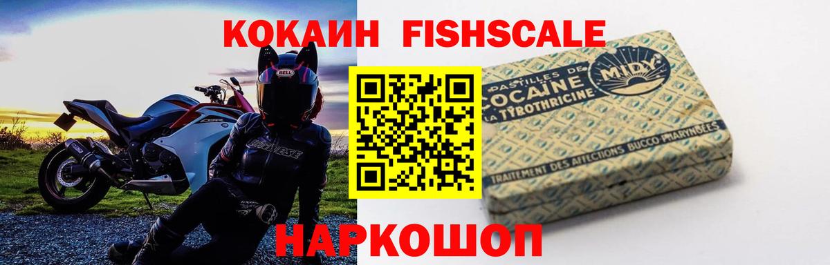 Гурьевск  Кокаин Боливия  Cocaine 98%  Кокаин  Вход с VPN 