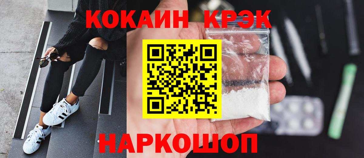 Cocaine FishScale Гурьевск