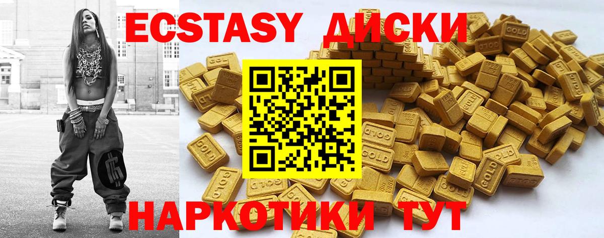 Экстази  Экстази MDMA  Экстази mix  Вход с VPN  Гурьевск 