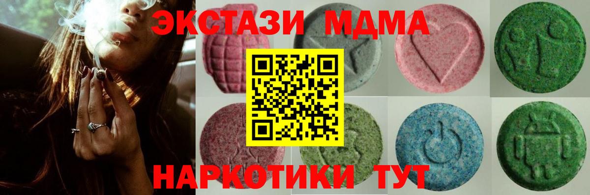 Экстази таблы Гурьевск