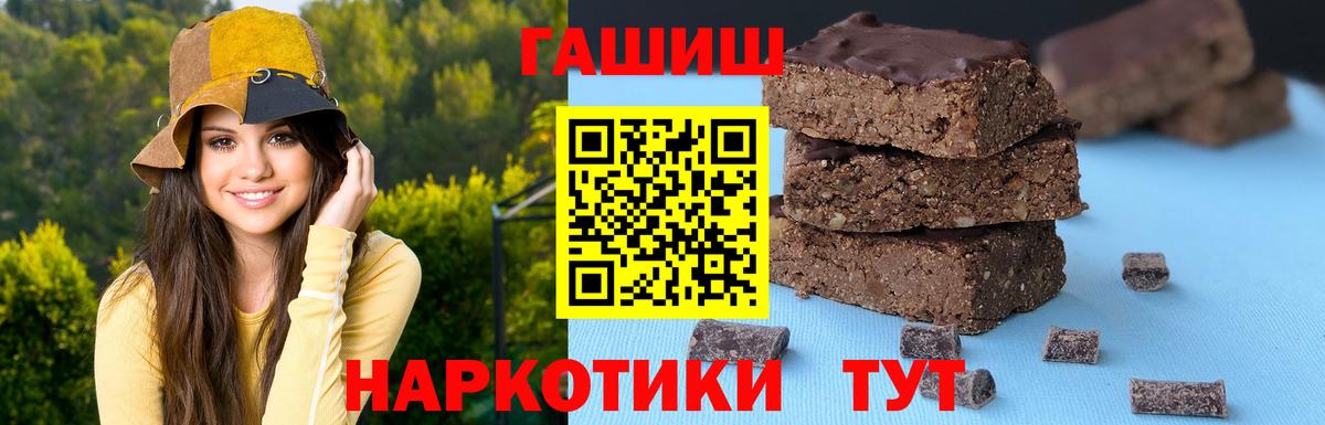 Гашиш Premium  ГАШИШ Cannabis  Вход с VPN  Гурьевск 