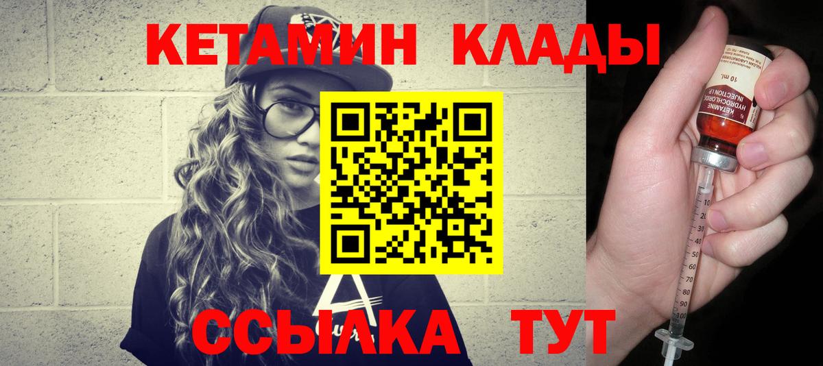 КЕТАМИН VHQ  КЕТАМИН ketamine  omg сайт  Гурьевск  Вход с VPN 