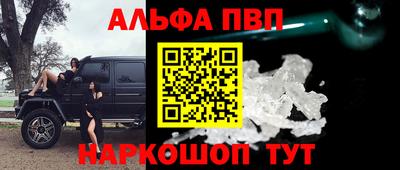 спиды Бийск