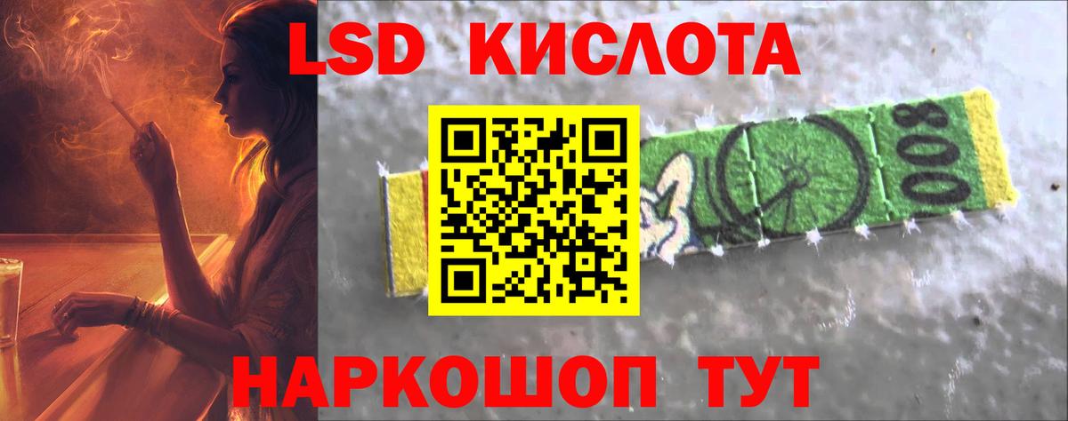 LSD-25 экстази ecstasy Гурьевск