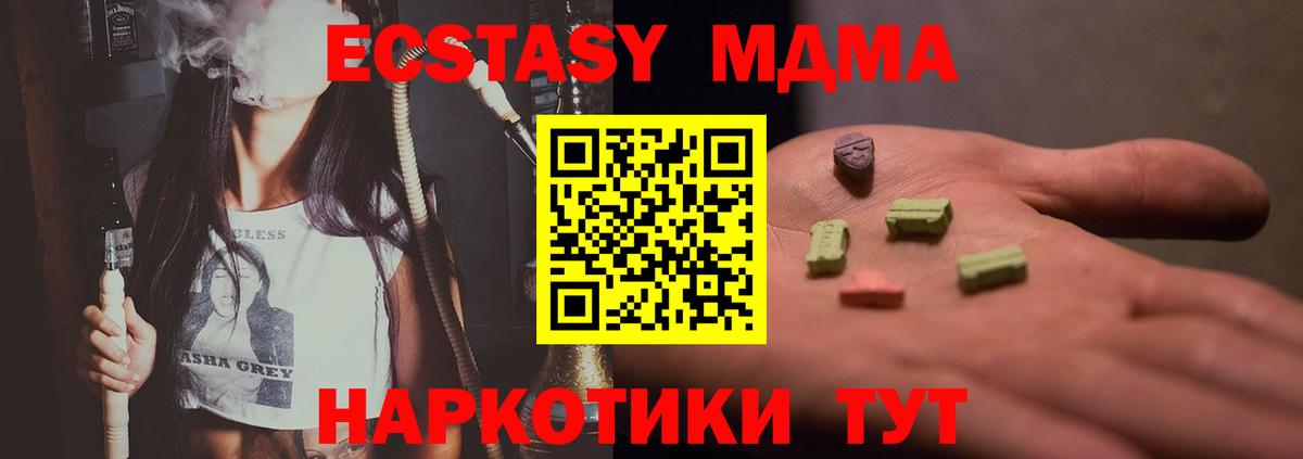 MDMA кристаллы  МДМА crystal  Гурьевск  МДМА  Вход с VPN 