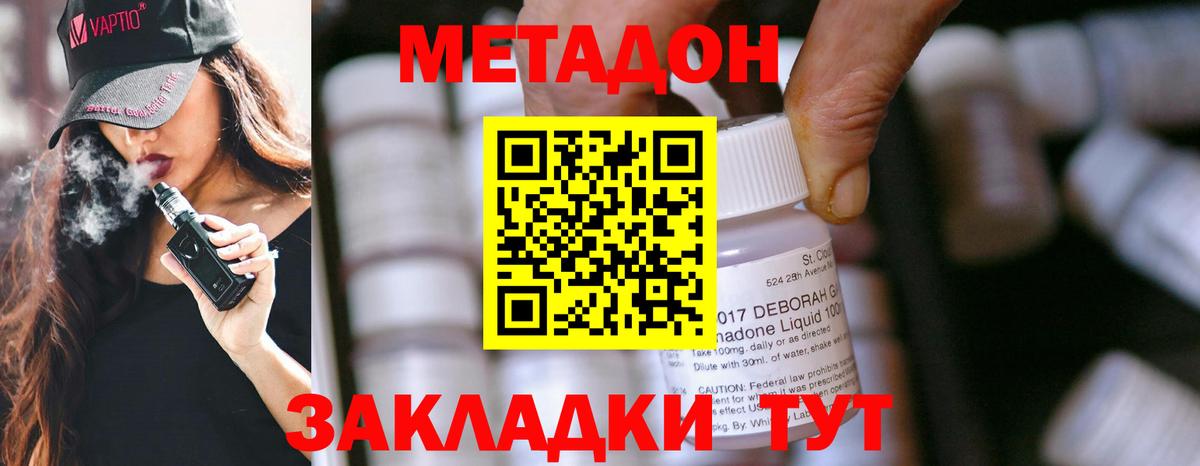 МЕТАДОН белоснежный Гурьевск