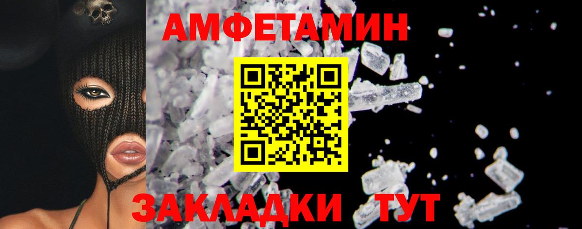 Гурьевск  МЕТАМФЕТАМИН Декстрометамфетамин 99.9%  Вход с VPN 