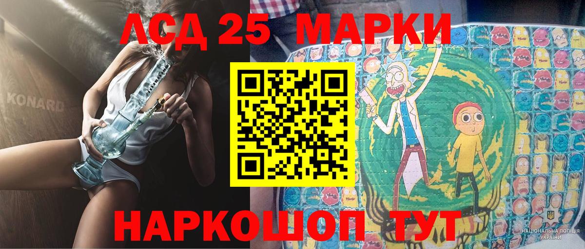 Гурьевск  Марки NBOMe 1500мкг  Вход с VPN 