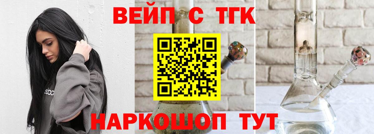 ТГК Wax Гурьевск