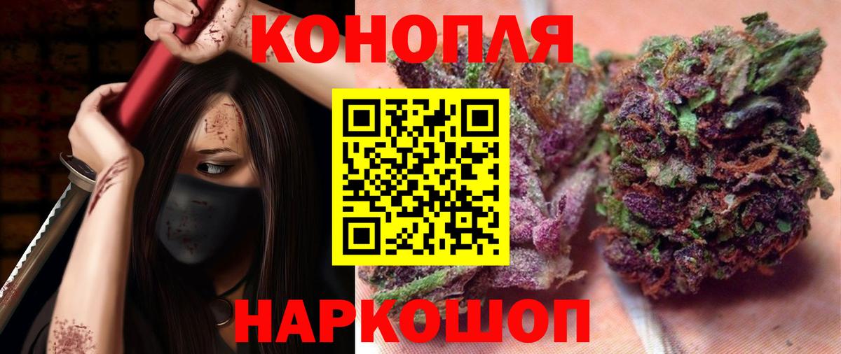 МАРИХУАНА индика Гурьевск